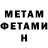 Метамфетамин пудра Logan Fetter