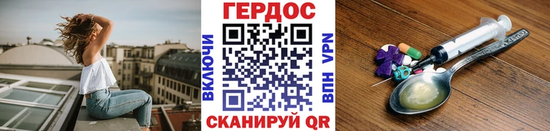 Героин герыч  купить   Данилов 