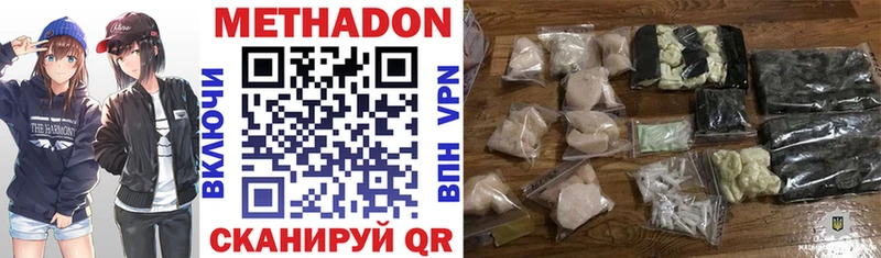 площадка клад  дарнет шоп  Данилов  МЕТАДОН methadone 